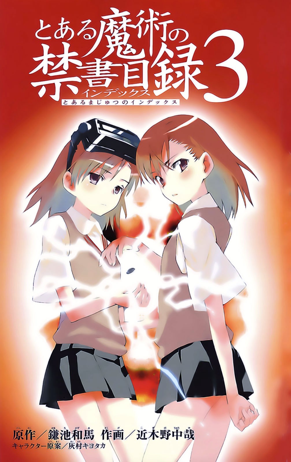 Toaru Majutsu no Index Capitulo 11: Misaka Mikoto página 8