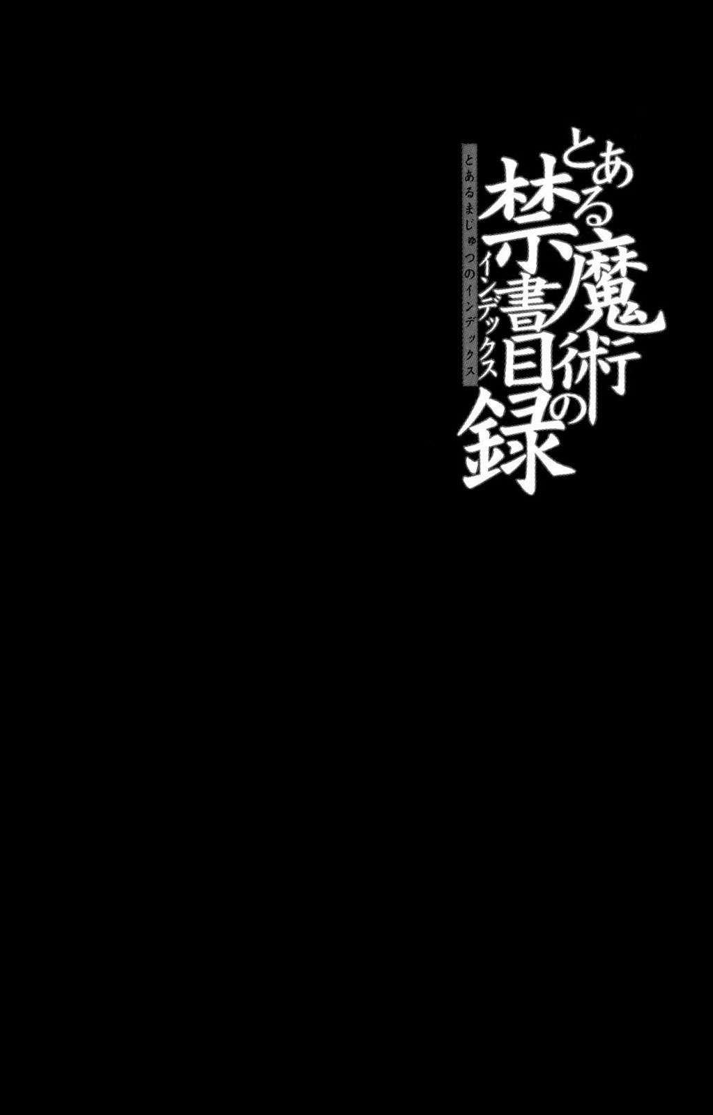 Toaru Majutsu no Index Capitulo 13: El esper mas poderoso página 3