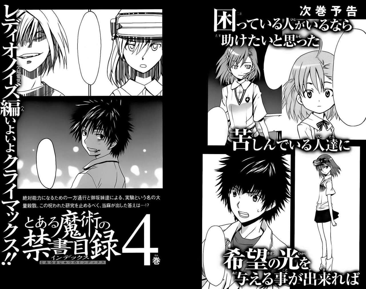 Toaru Majutsu no Index Capitulo 15: Reporte (Parte 1) página 38