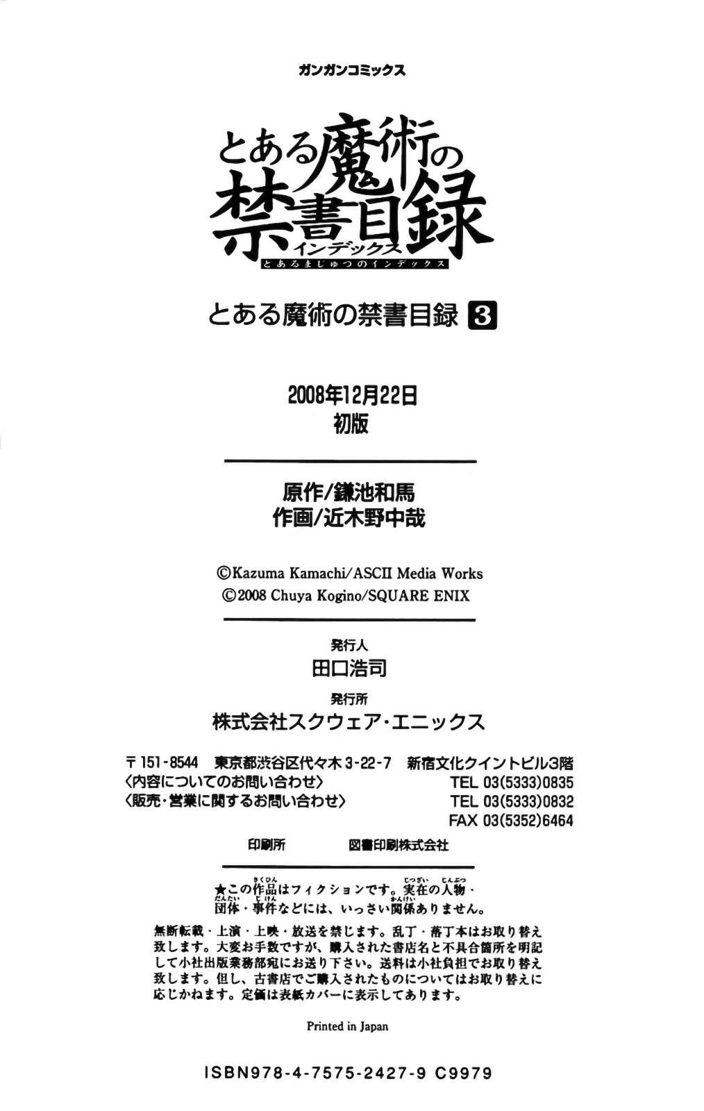 Toaru Majutsu no Index Capitulo 15: Reporte (Parte 1) página 39