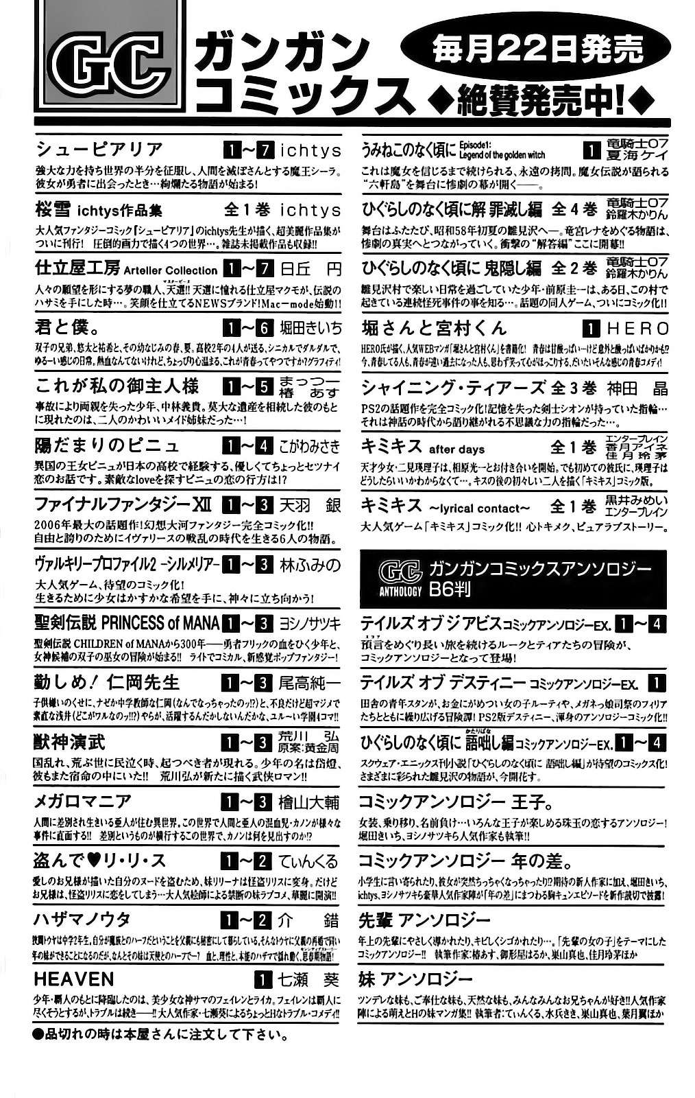 Toaru Majutsu no Index Capitulo 15: Reporte (Parte 1) página 41