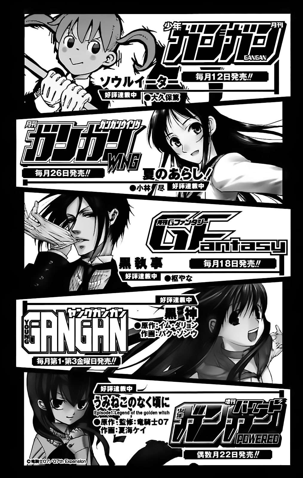 Toaru Majutsu no Index Capitulo 15: Reporte (Parte 1) página 43