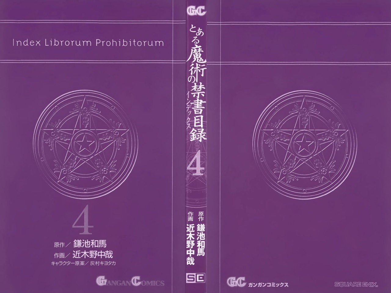 Toaru Majutsu no Index Capitulo 16: Reporte (Parte 2) página 3