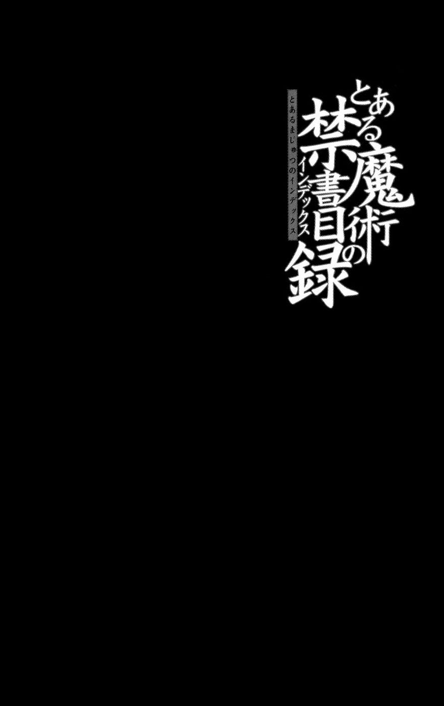 Toaru Majutsu no Index Capitulo 19: El mas debil vs el mas fuerte (Parte 2) página 32