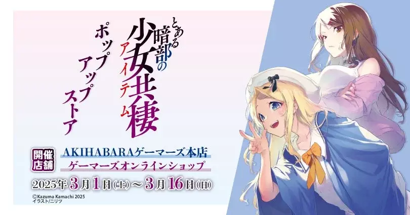 Toaru Majutsu no Index Capitulo 201: Caza de remanentes 2 página 2