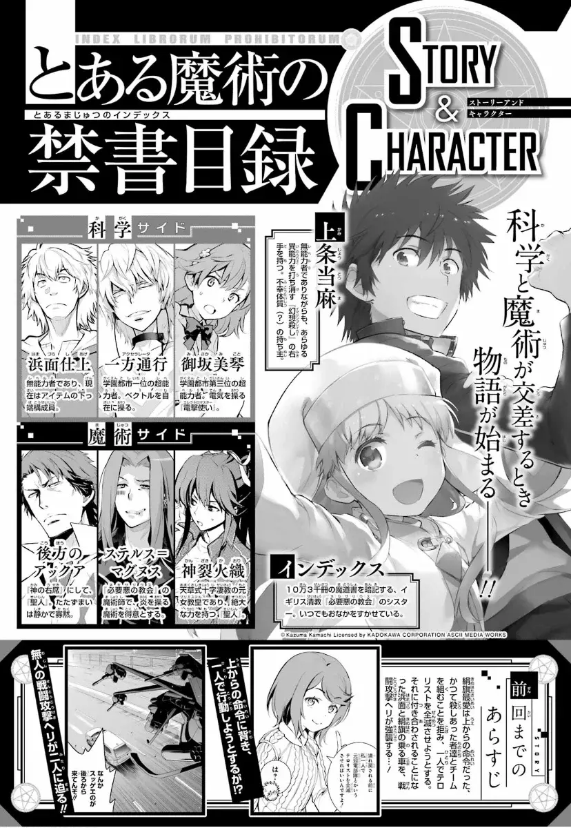 Toaru Majutsu no Index Capitulo 201: Caza de remanentes 2 página 3