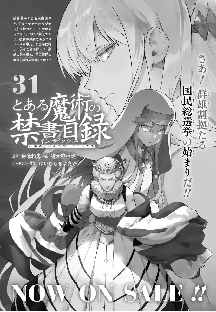 Toaru Majutsu no Index Capitulo 201: Caza de remanentes 2 página 38
