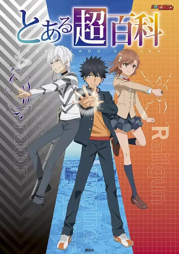 Toaru Majutsu no Index Capitulo 202: Caza de remanentes 3 página 29