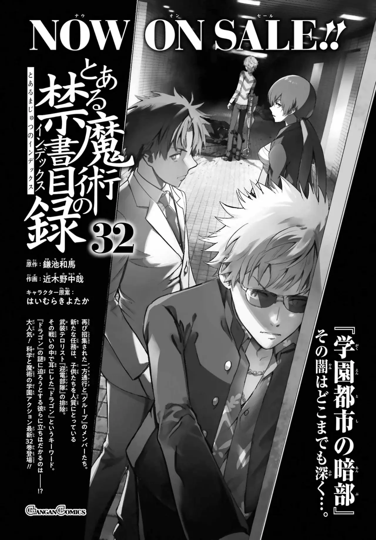 Toaru Majutsu no Index Capitulo 211: Los Tres Héroes página 20