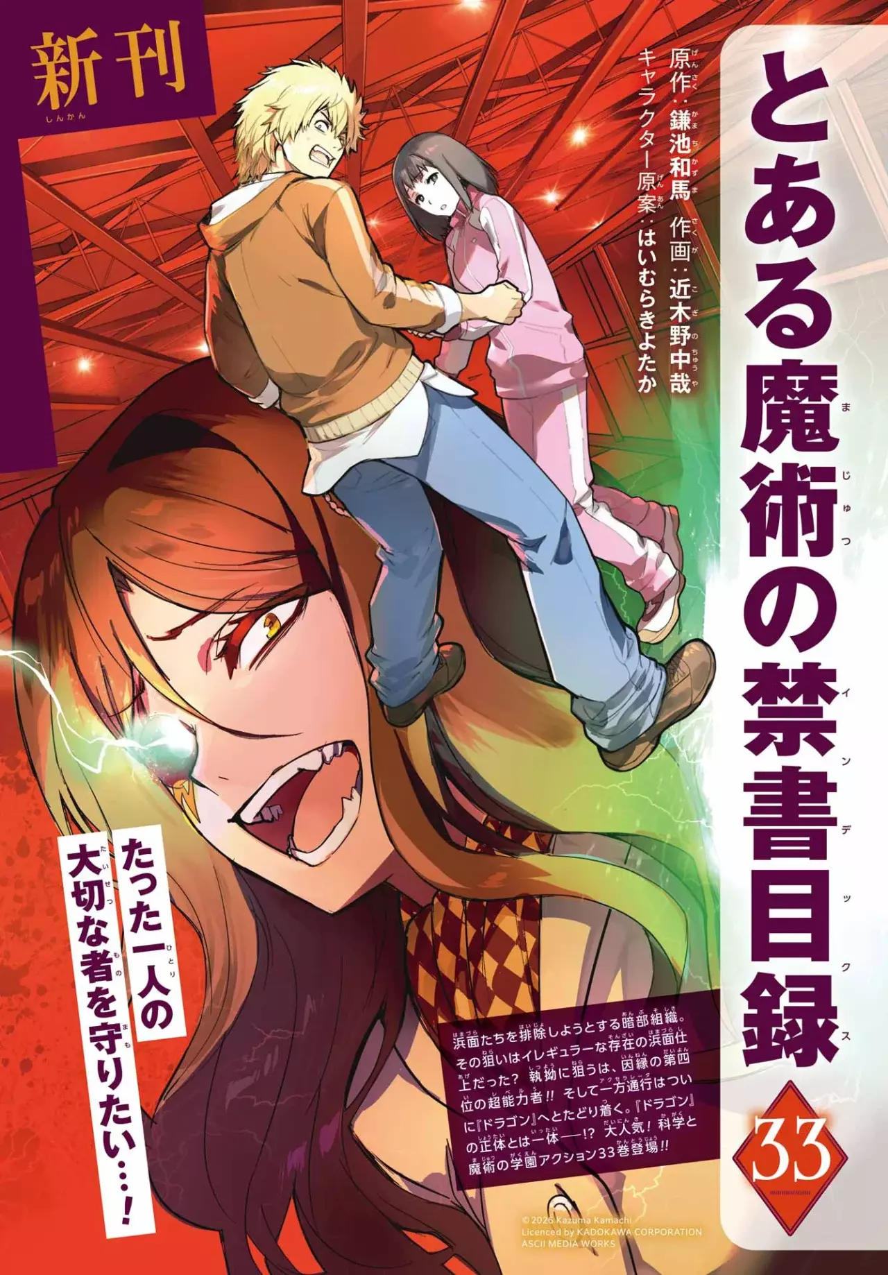 Toaru Majutsu no Index Capitulo 212: Declaración de Guerra página 6