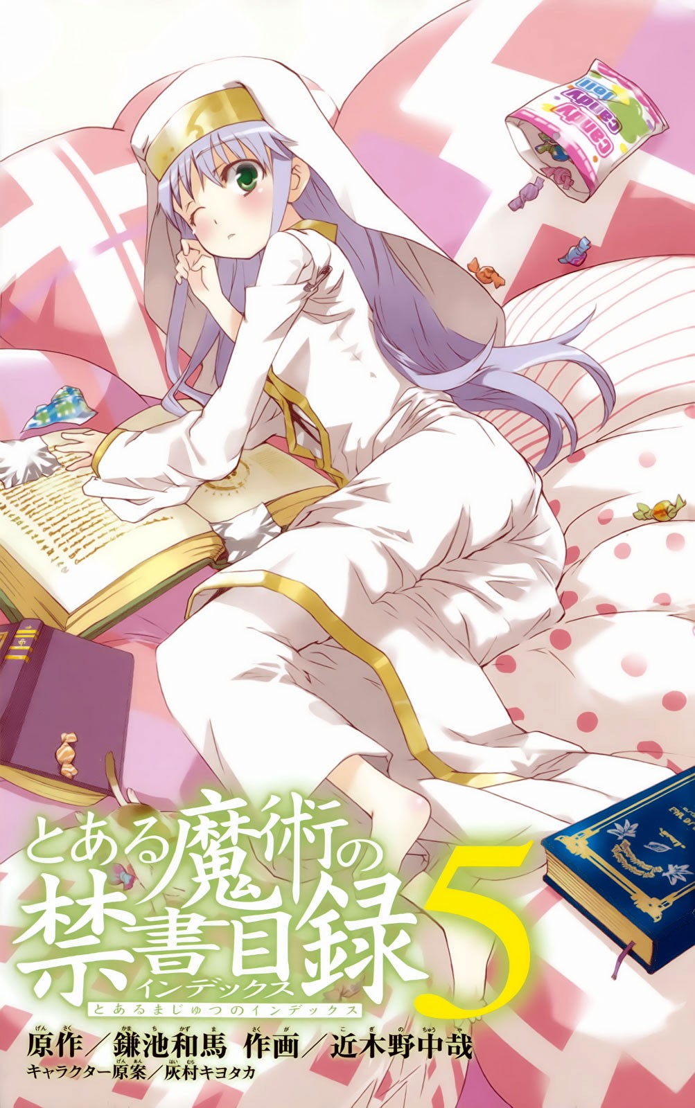 Toaru Majutsu no Index Capitulo 22: 31 de Agosto (Parte 1) página 8