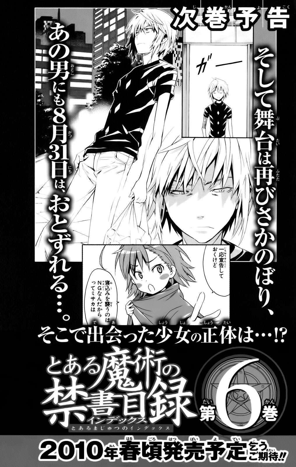Toaru Majutsu no Index Capitulo 26: Yamisaka Ouma (Parte 2) página 41
