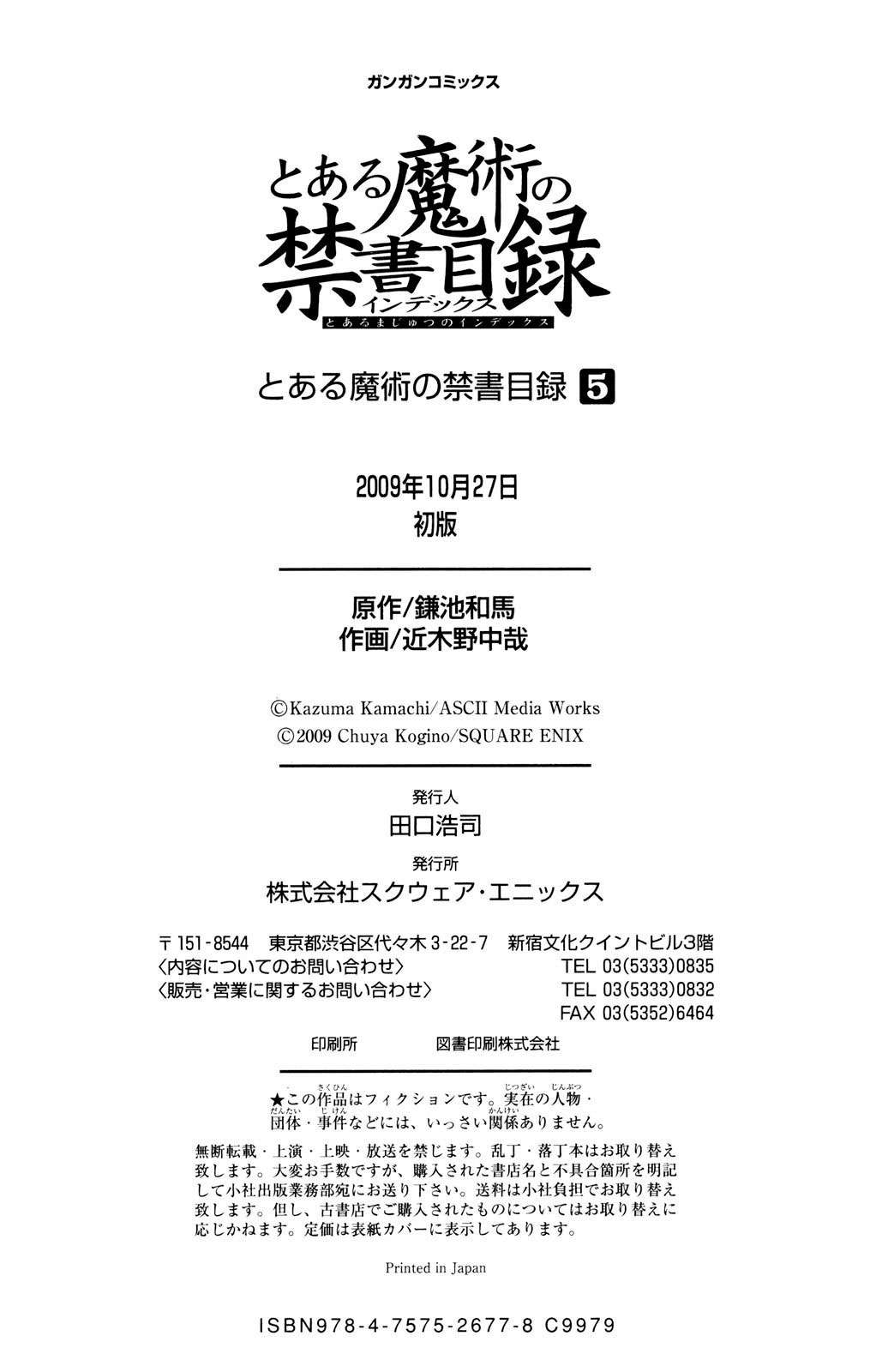 Toaru Majutsu no Index Capitulo 26: Yamisaka Ouma (Parte 2) página 43