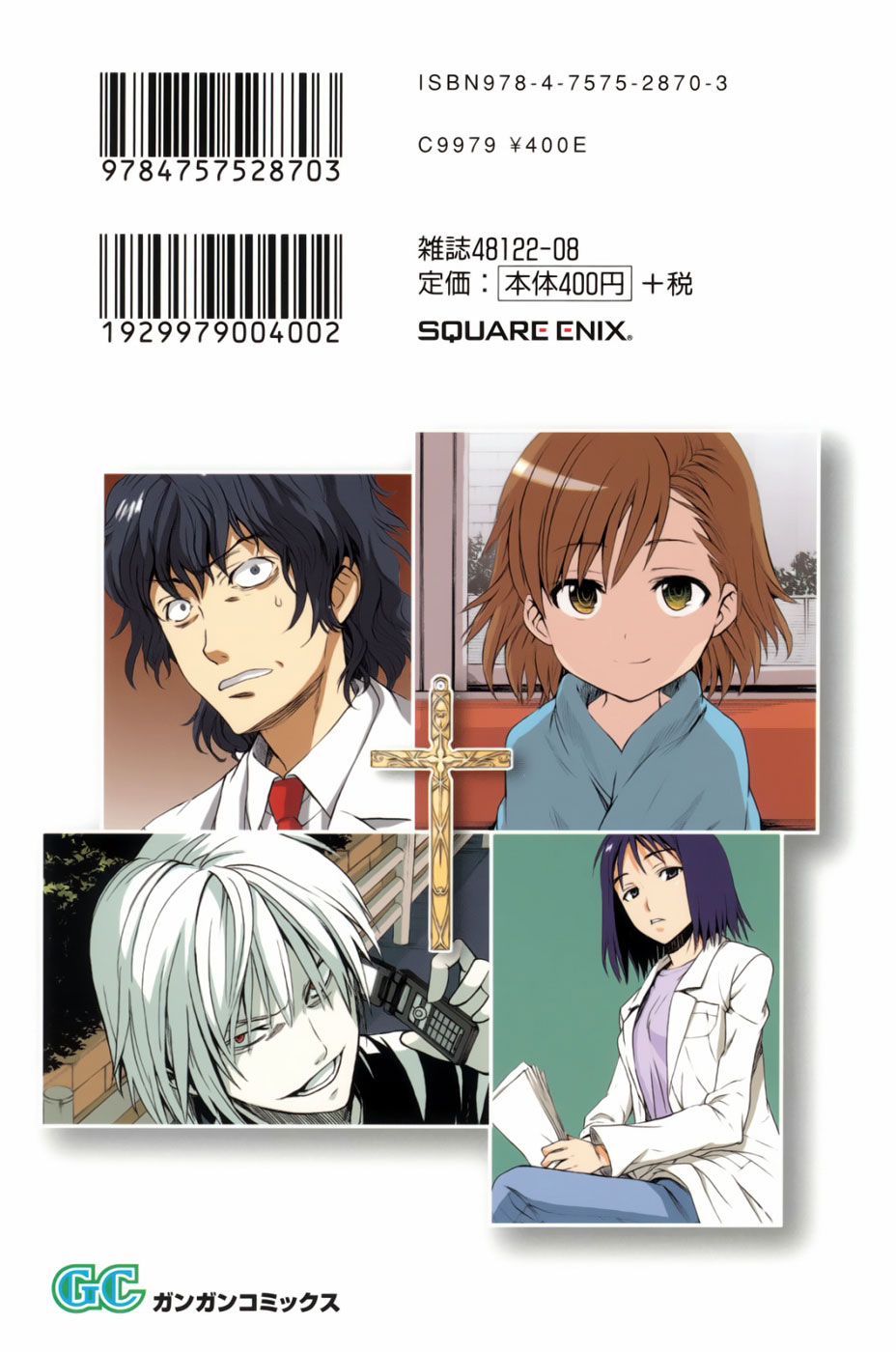 Toaru Majutsu no Index Capitulo 27: 31 de Agosto (Parte 2) página 3