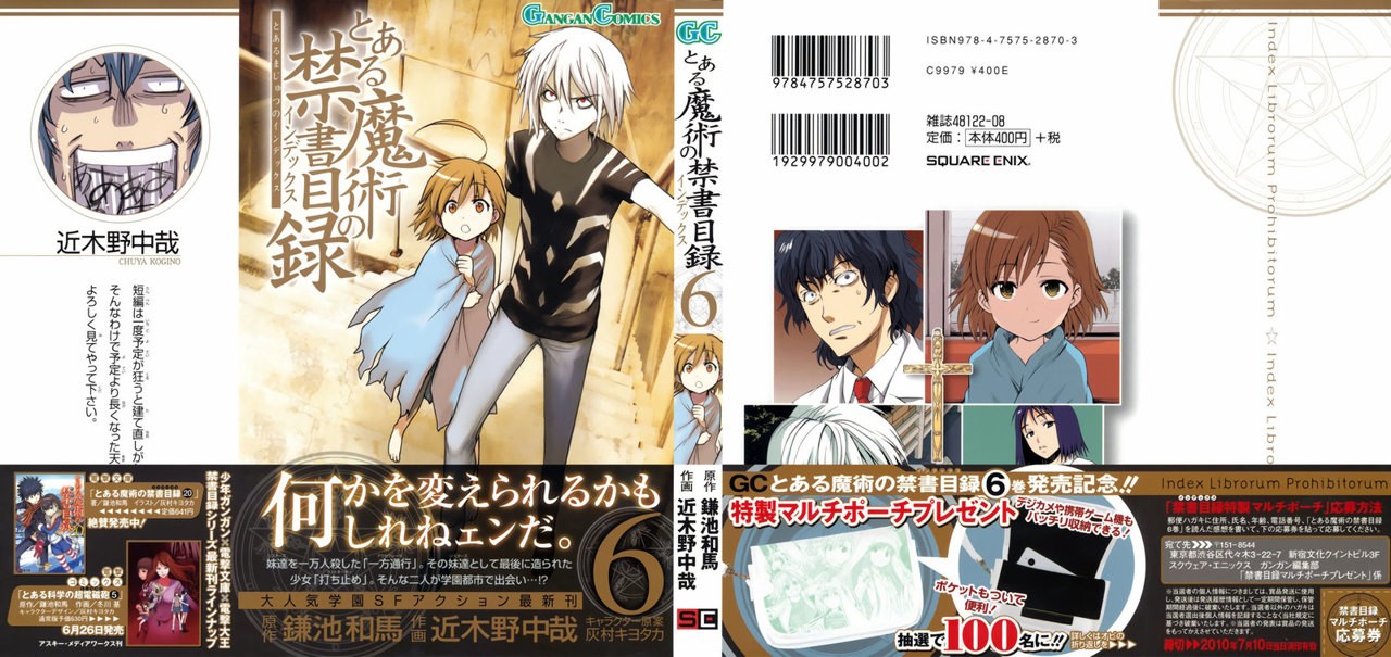 Toaru Majutsu no Index Capitulo 27: 31 de Agosto (Parte 2) página 4