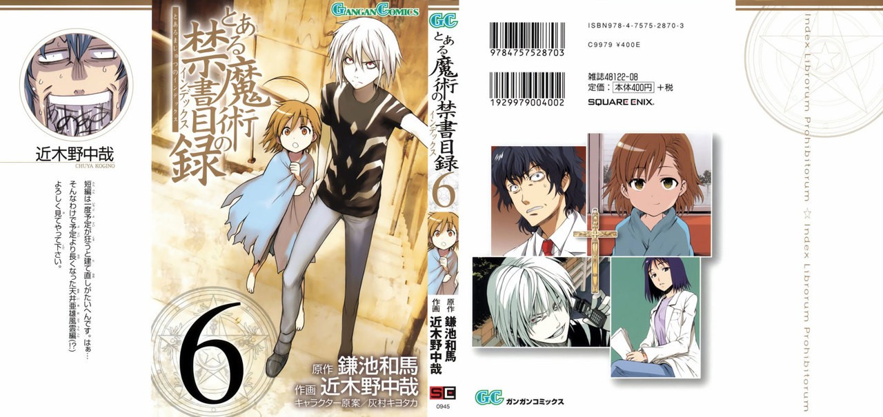 Toaru Majutsu no Index Capitulo 27: 31 de Agosto (Parte 2) página 5