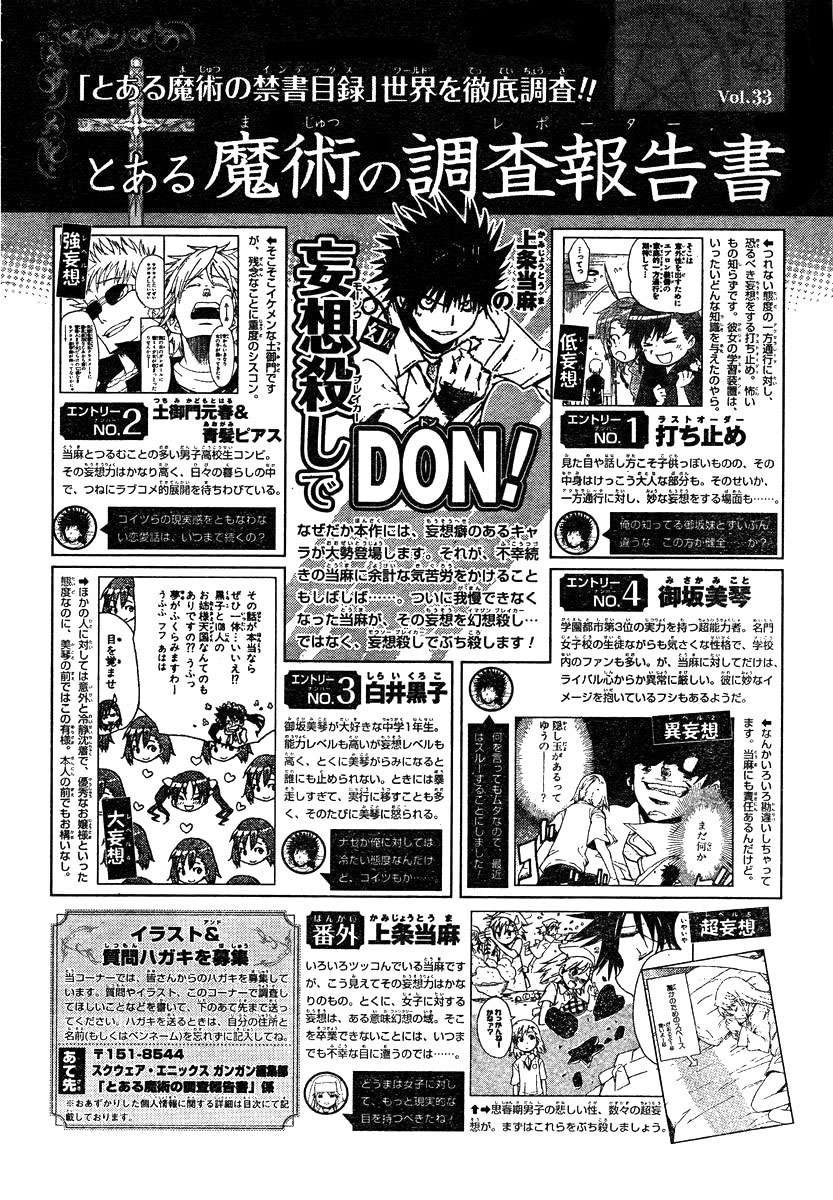 Toaru Majutsu no Index Capitulo 32: Activación del virus página 25