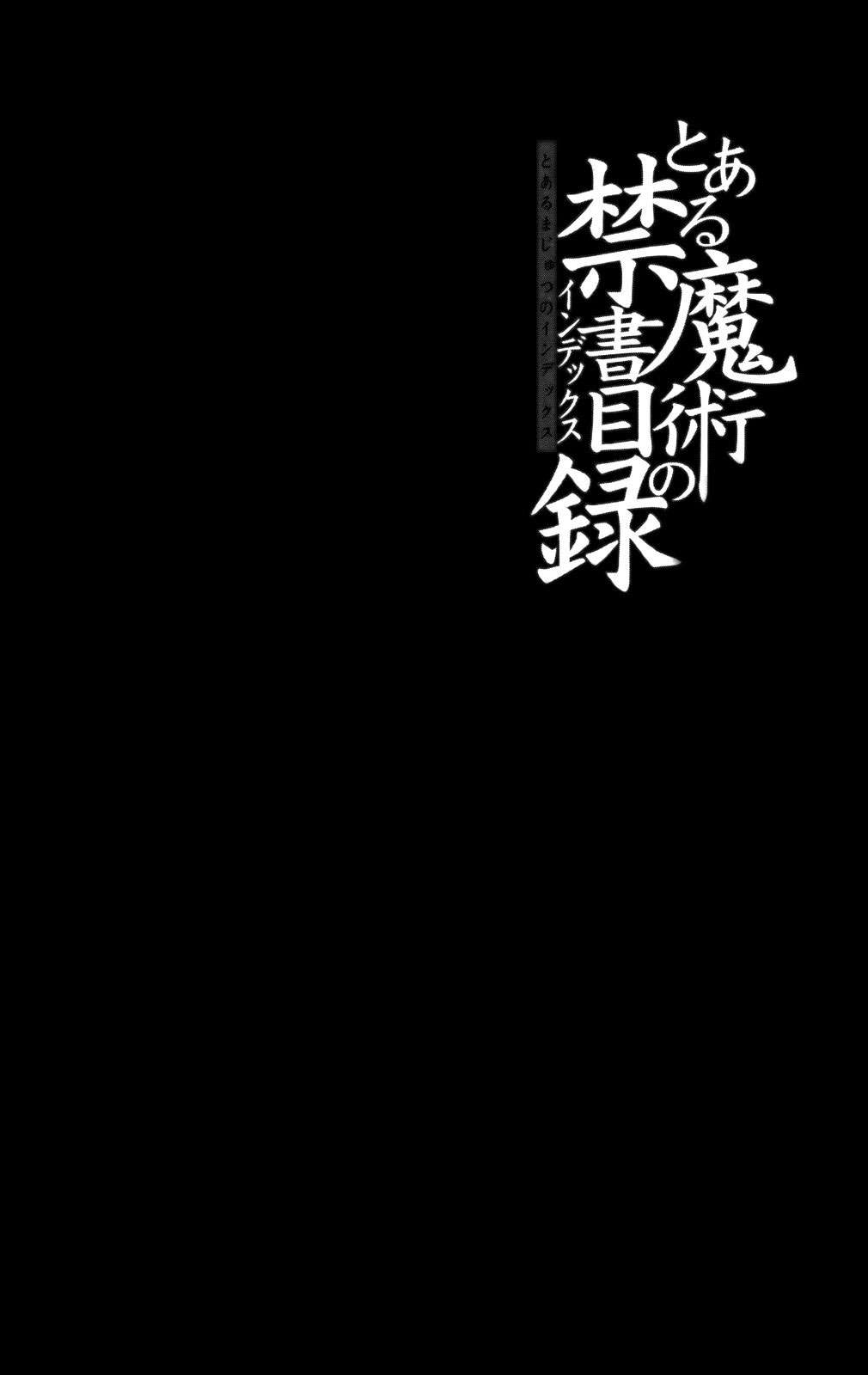 Toaru Majutsu no Index Capitulo 34: Distrito del N° Imaginario / Inst. de los 5 elementos página 38