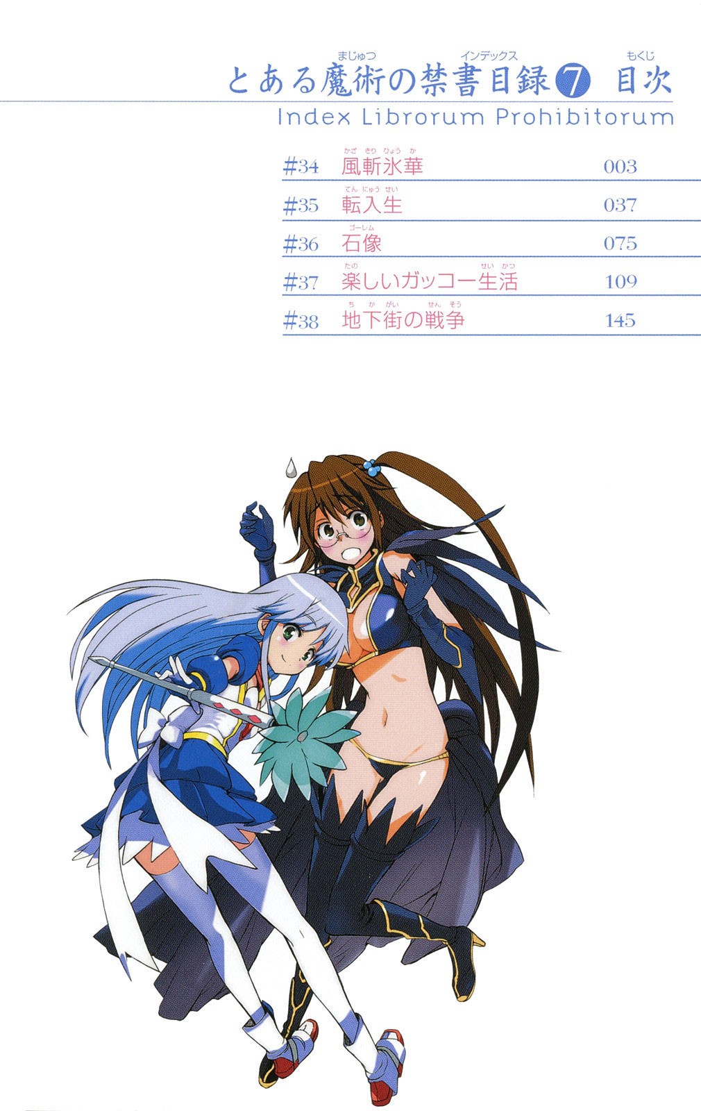 Toaru Majutsu no Index Capitulo 34: Distrito del N° Imaginario / Inst. de los 5 elementos página 4