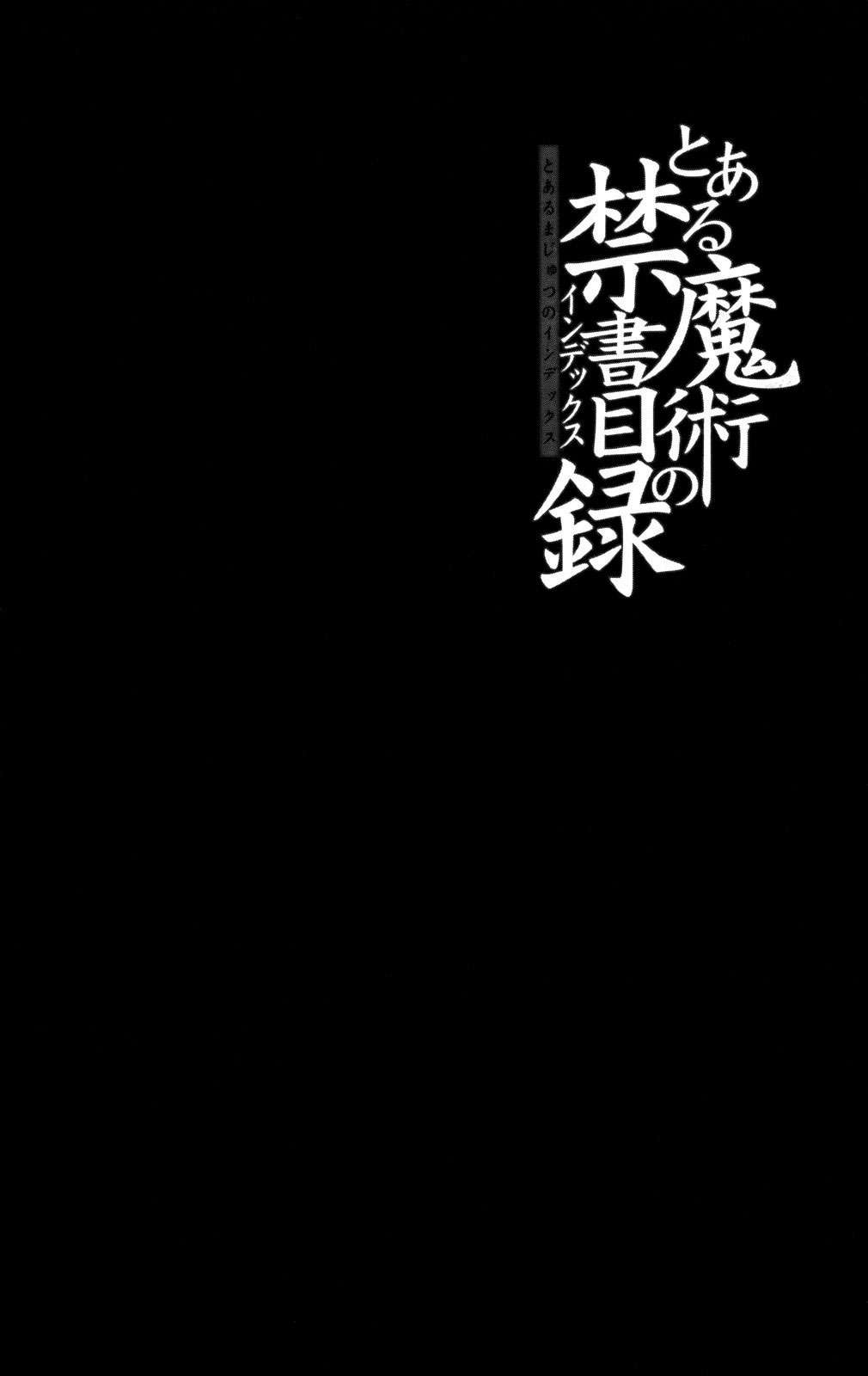 Toaru Majutsu no Index Capitulo 34: Distrito del N° Imaginario / Inst. de los 5 elementos página 6