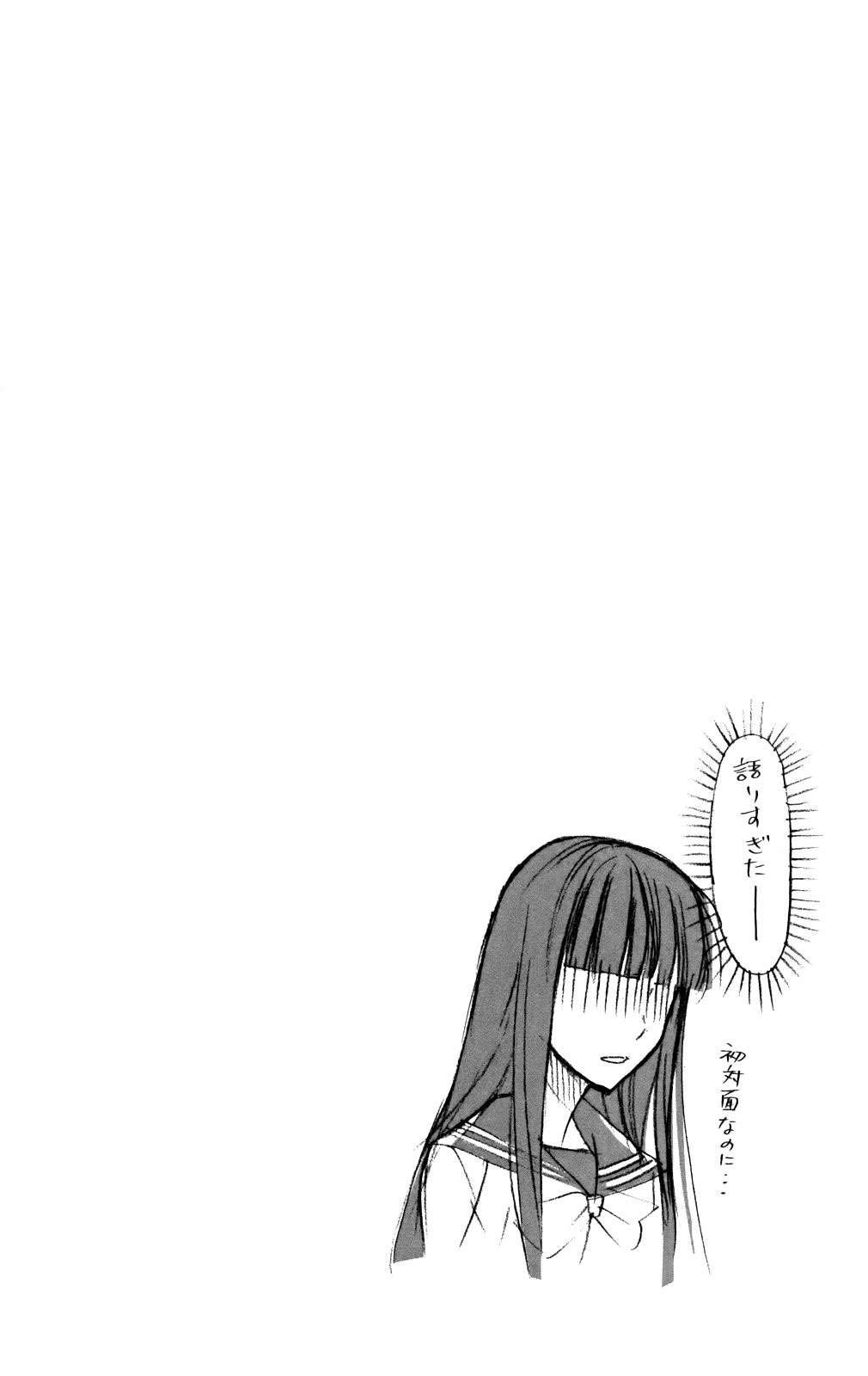 Toaru Majutsu no Index Capitulo 36: Golem página 2