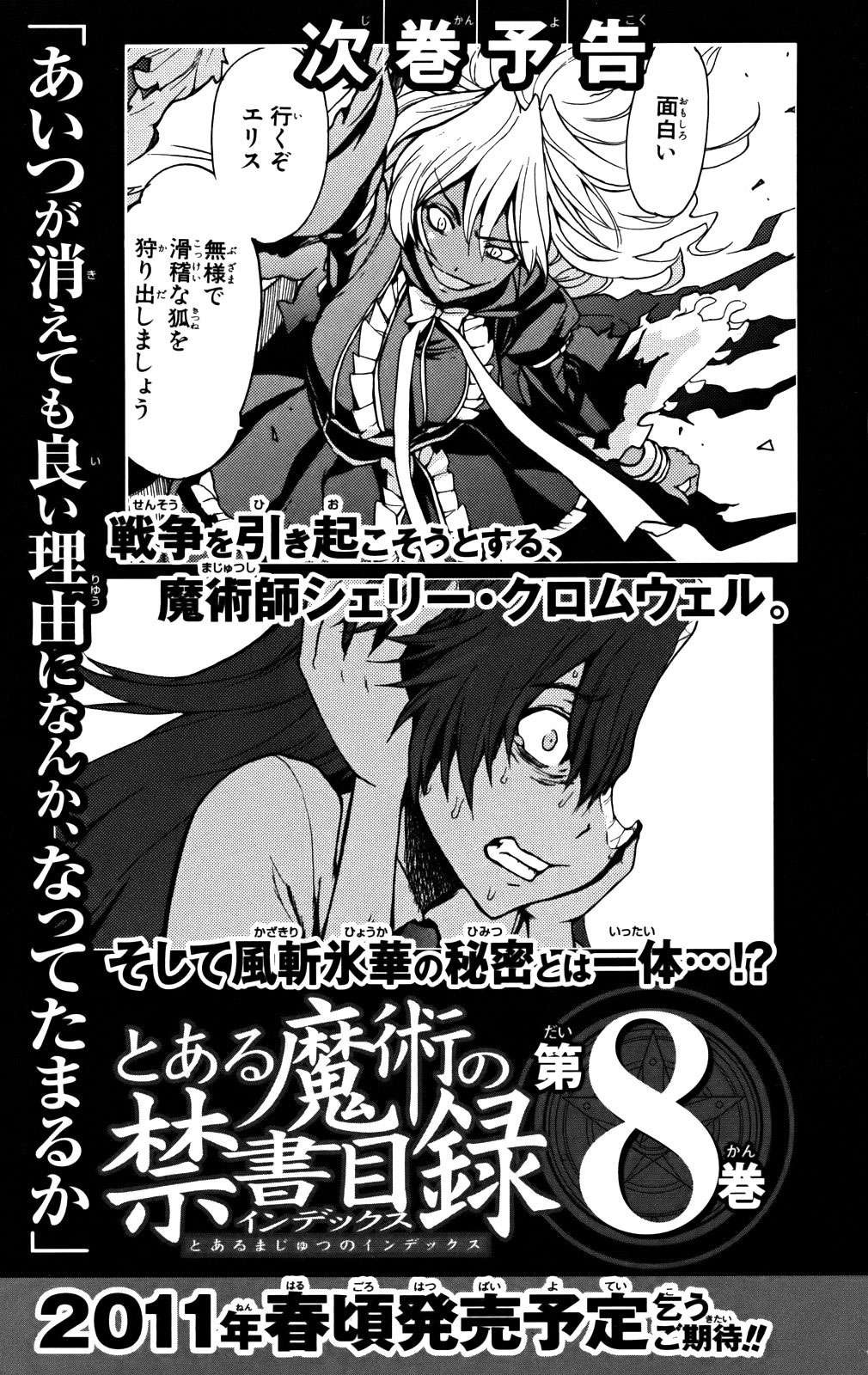 Toaru Majutsu no Index Capitulo 38: Batalla en el centro comercial subterraneo página 35