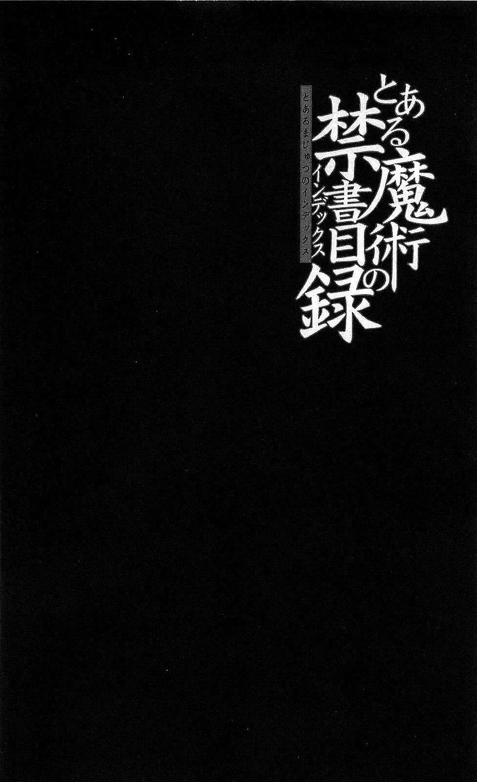 Toaru Majutsu no Index Capitulo 39: Kazakiri Hyouka página 10