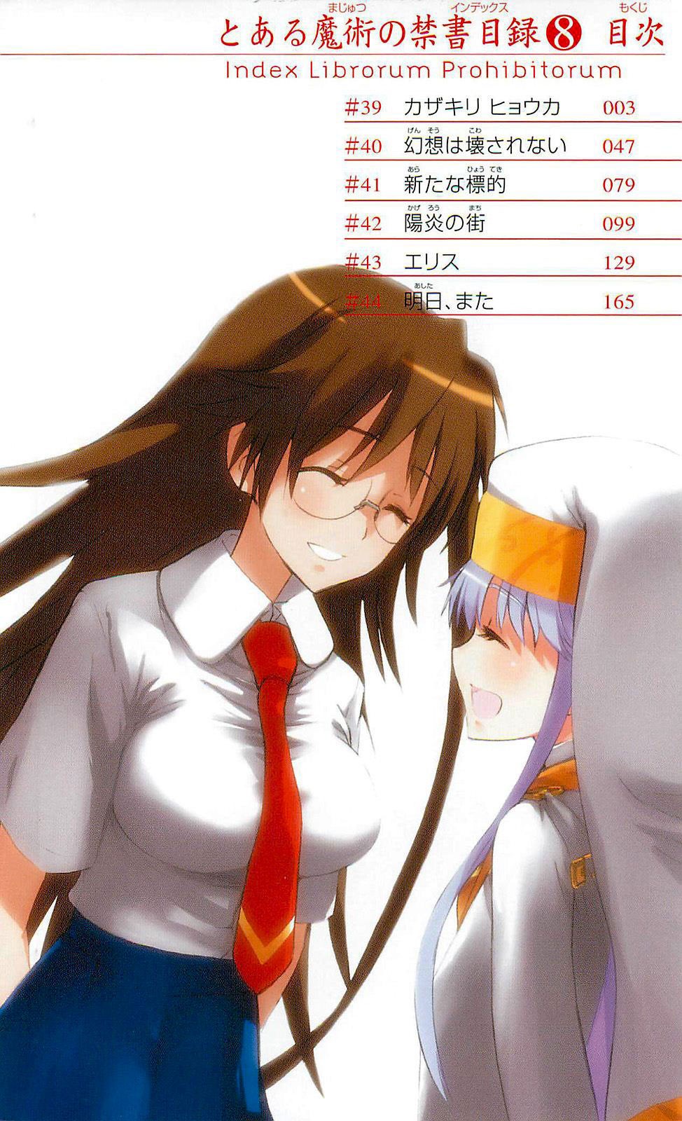 Toaru Majutsu no Index Capitulo 39: Kazakiri Hyouka página 6