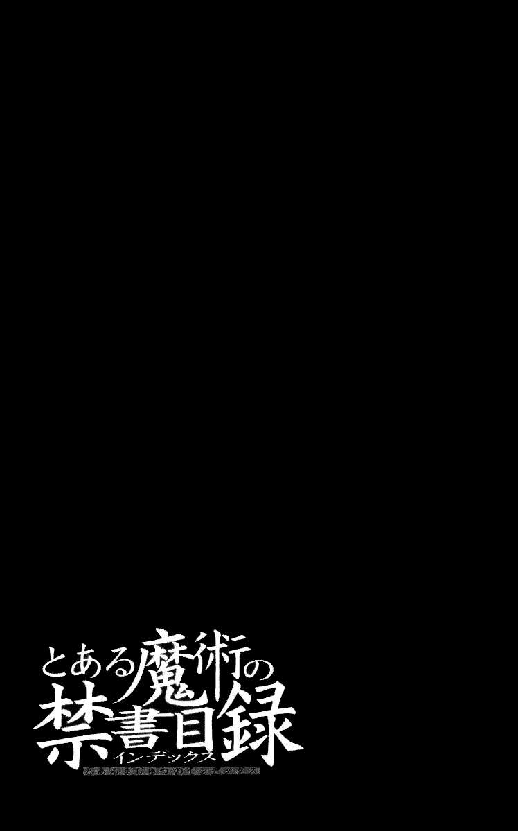 Toaru Majutsu no Index Capitulo 4: El reflejo de la luna página 29