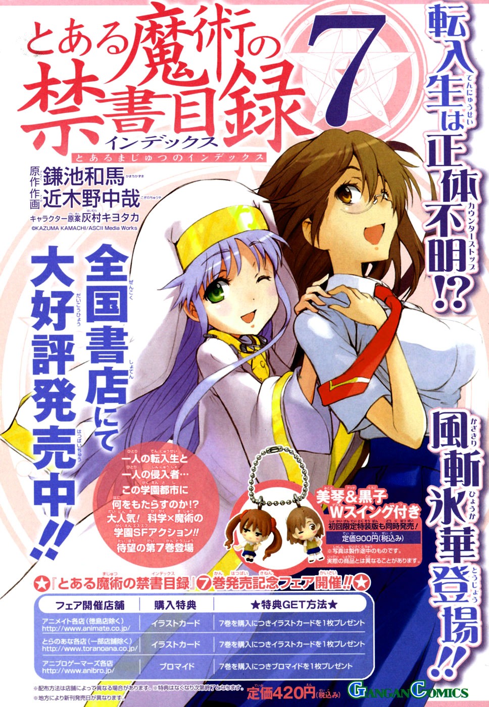 Toaru Majutsu no Index Capitulo 40: La ilusión que no se debe destruir página 3