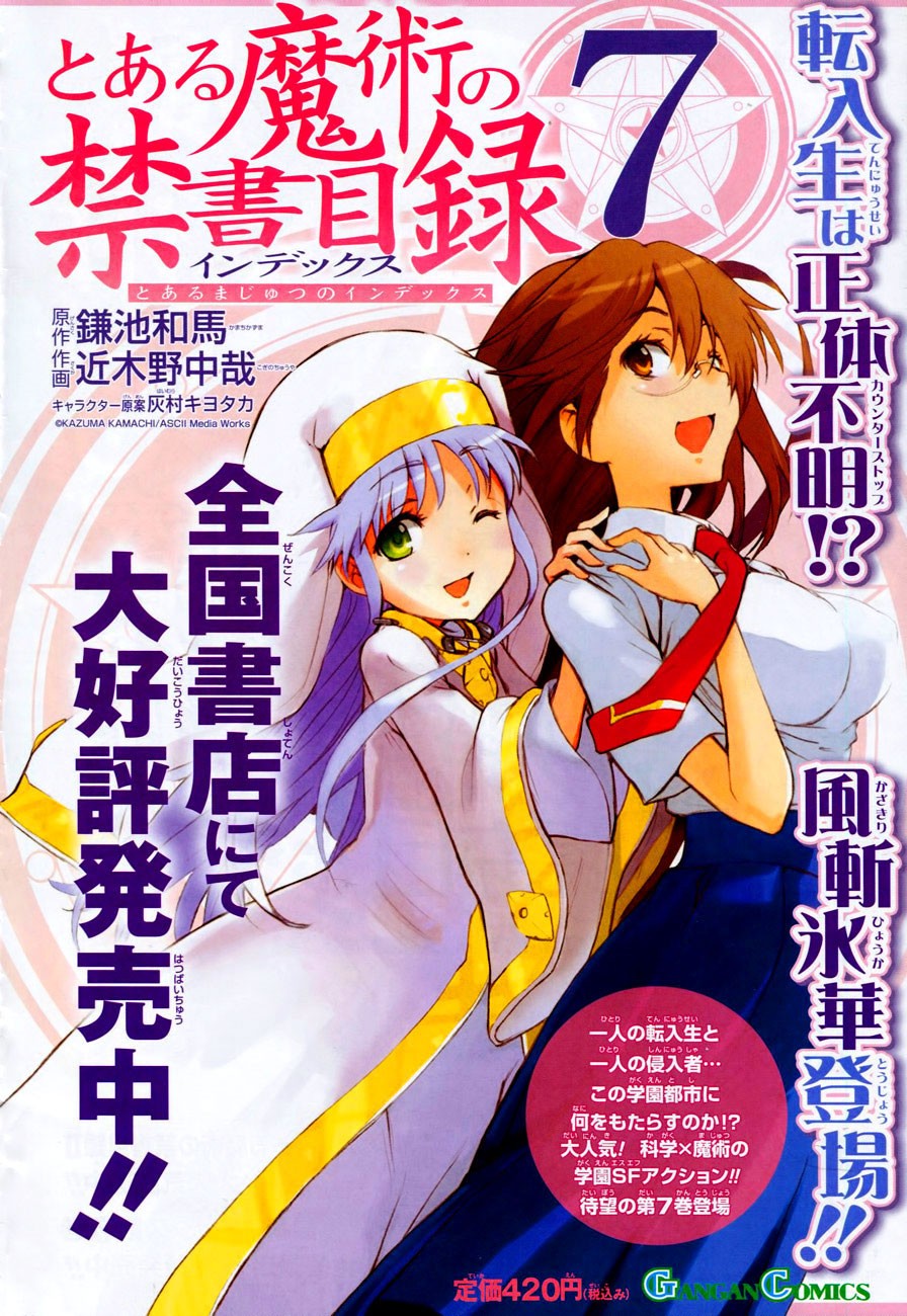 Toaru Majutsu no Index Capitulo 42: Ciudad de los brillos página 3