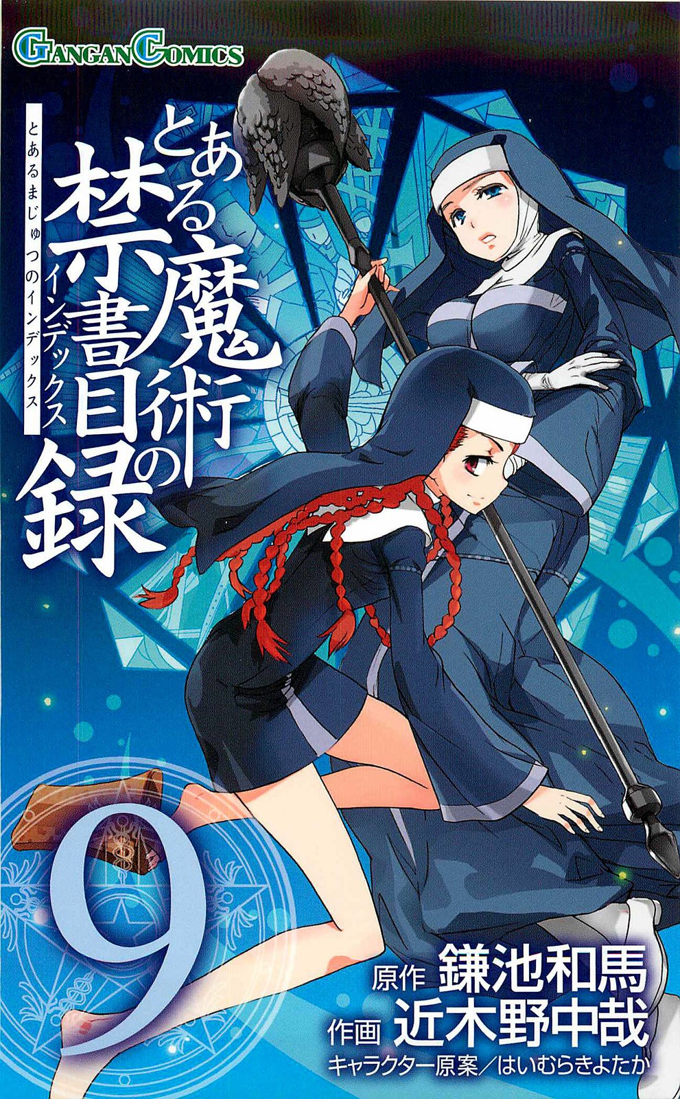 Toaru Majutsu no Index Capitulo 45: Reunion página 30