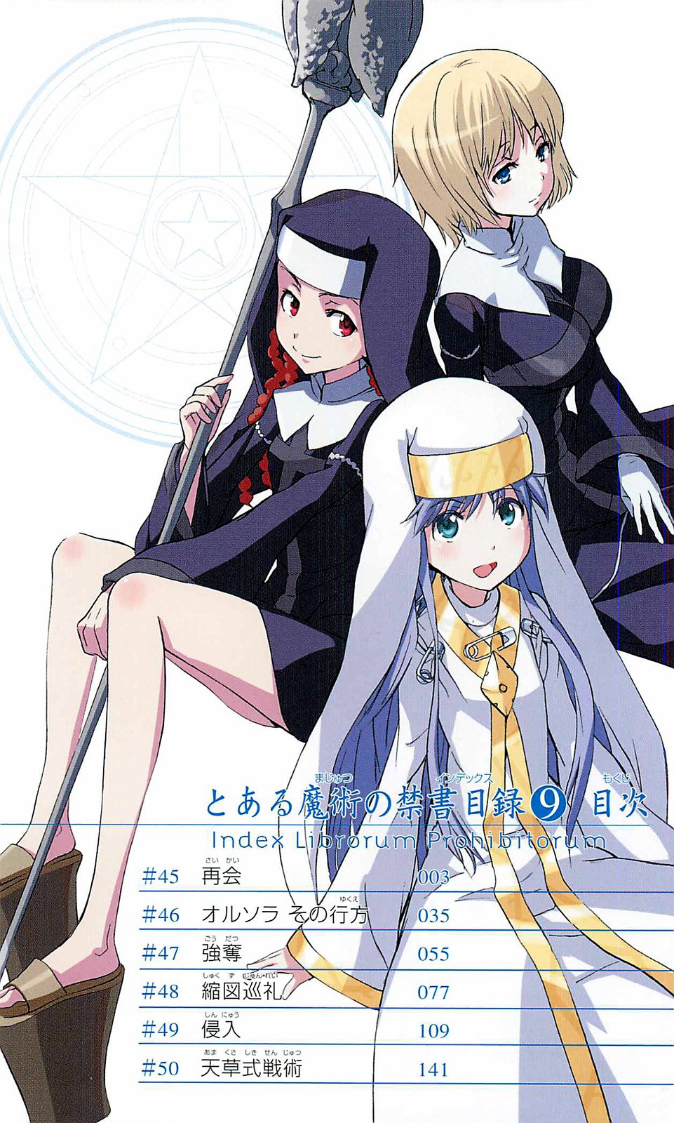 Toaru Majutsu no Index Capitulo 45: Reunion página 36