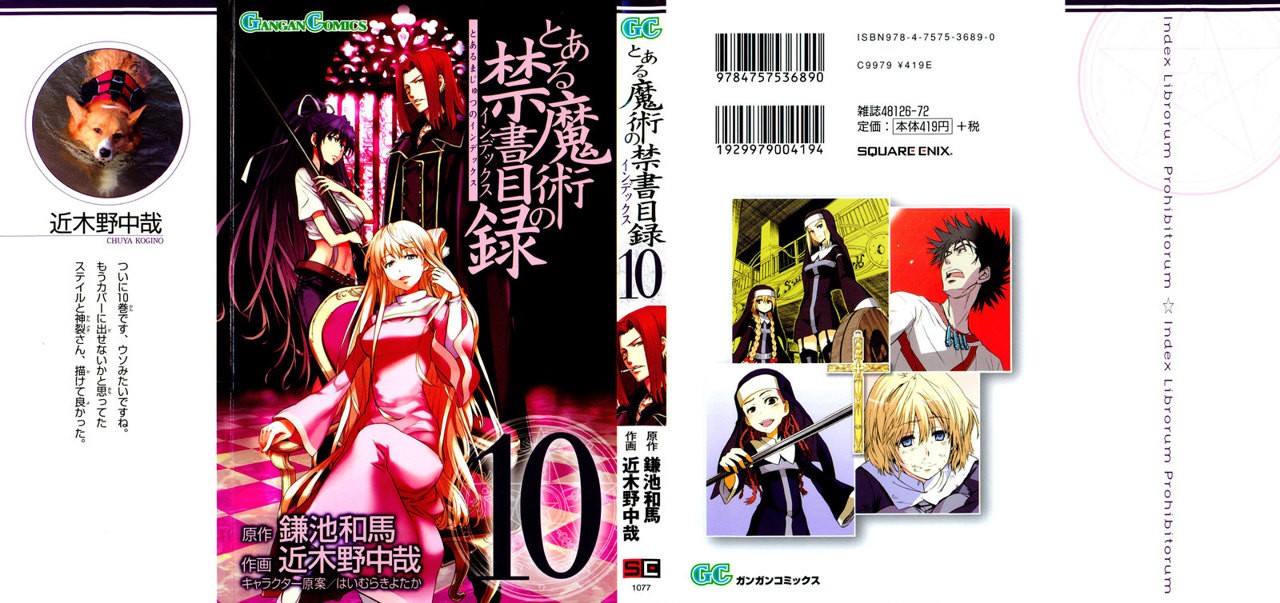 Toaru Majutsu no Index Capitulo 51: Iglesia Católica Romana página 2