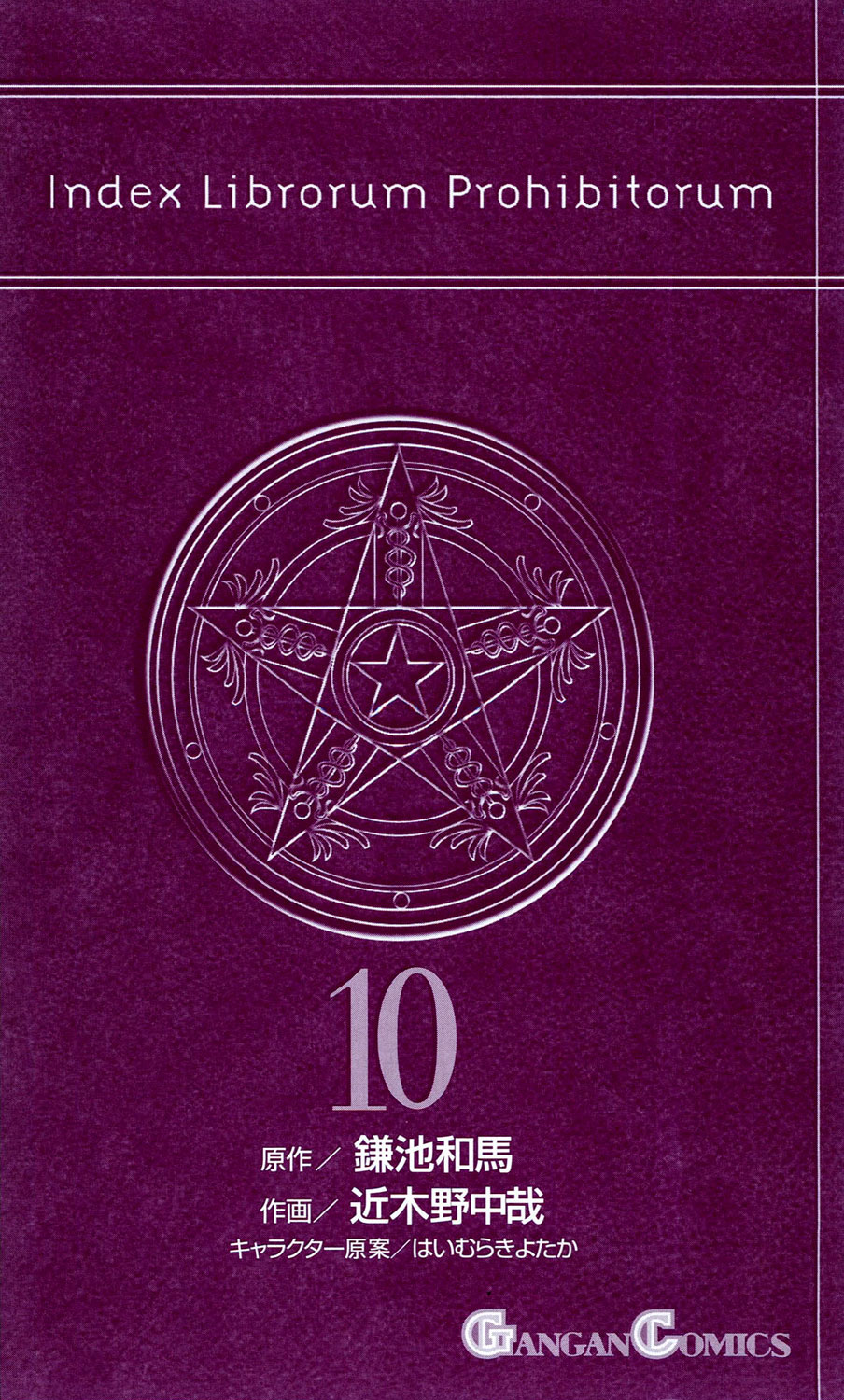 Toaru Majutsu no Index Capitulo 51: Iglesia Católica Romana página 3