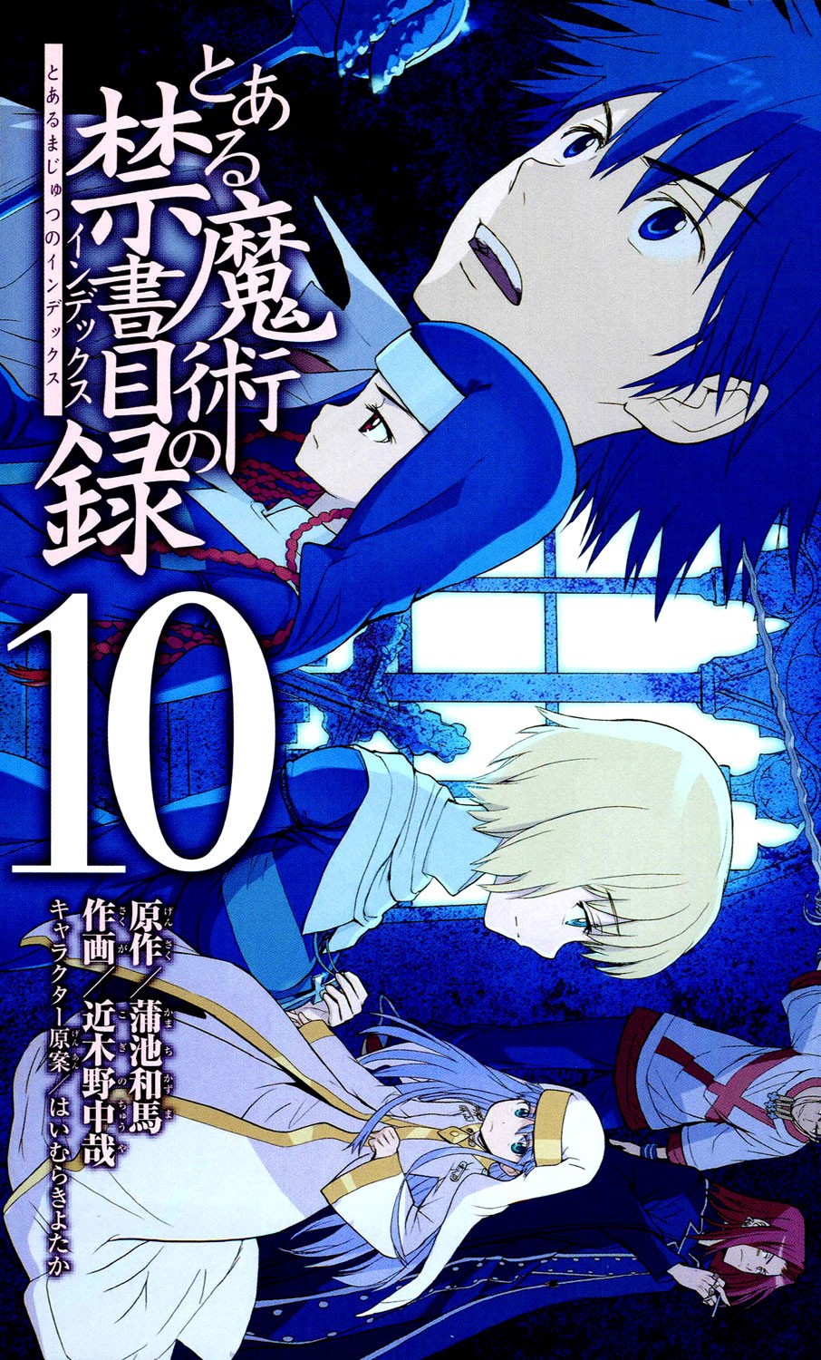 Toaru Majutsu no Index Capitulo 51: Iglesia Católica Romana página 4