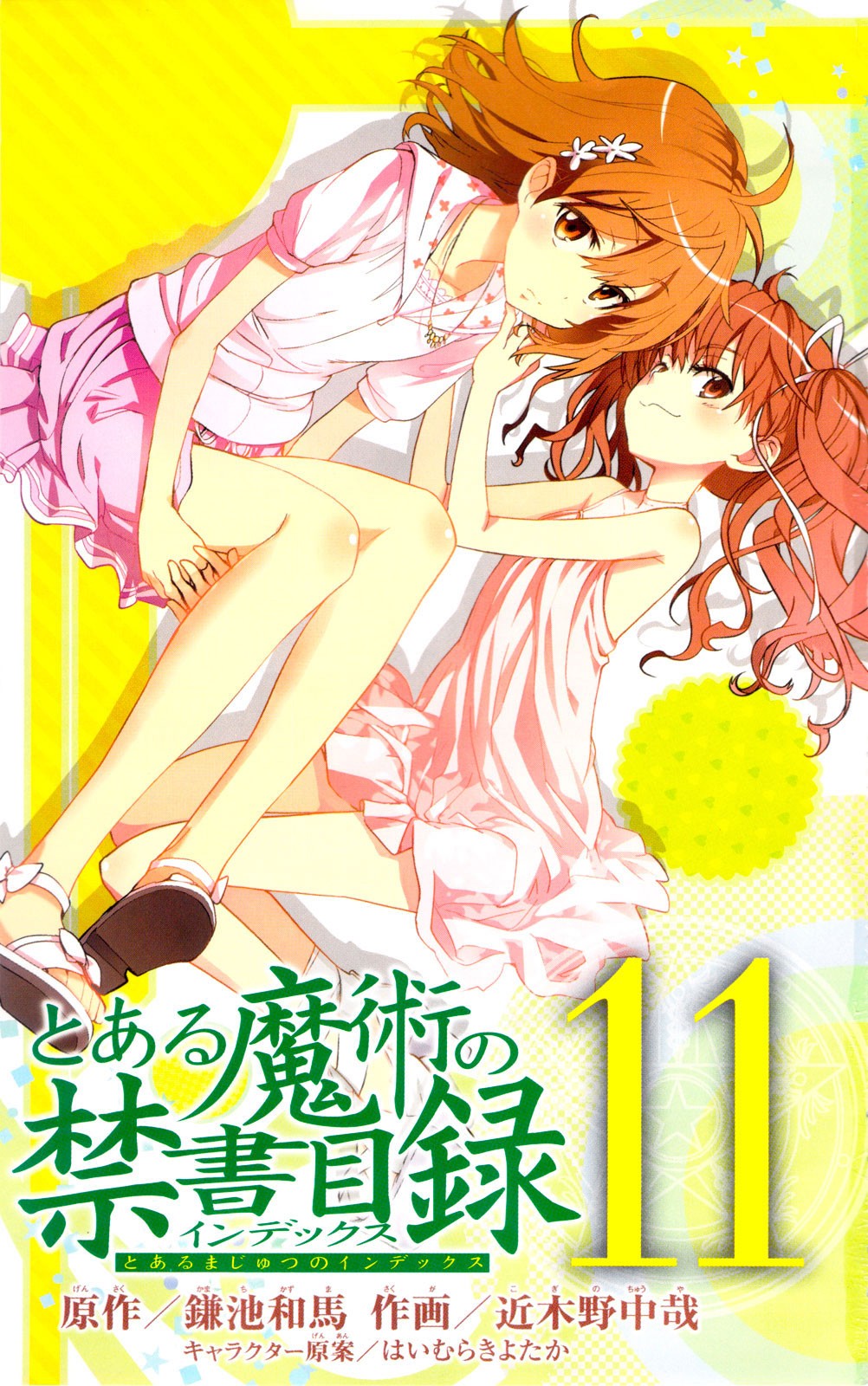 Toaru Majutsu no Index Capitulo 58: Remanente de la pesadilla página 3