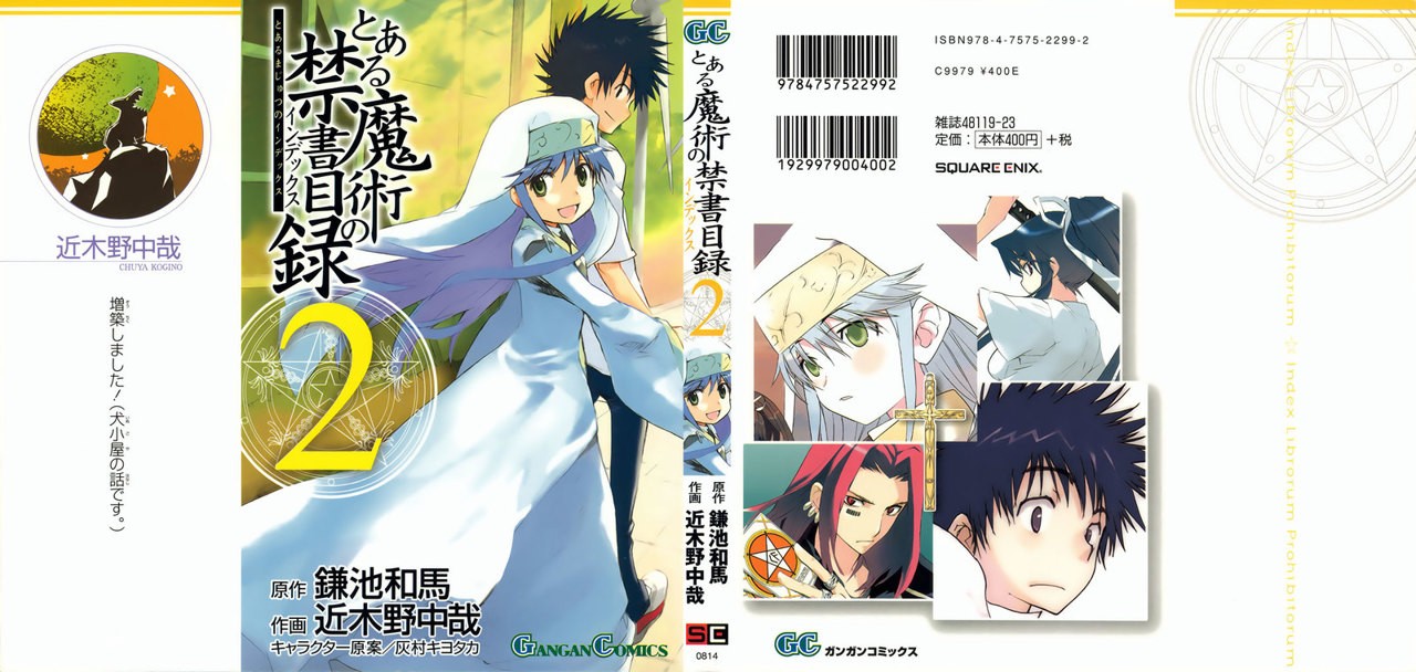 Toaru Majutsu no Index Capitulo 6: Una sombra bajo la luna página 2