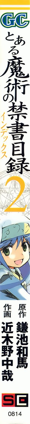 Toaru Majutsu no Index Capitulo 6: Una sombra bajo la luna página 5