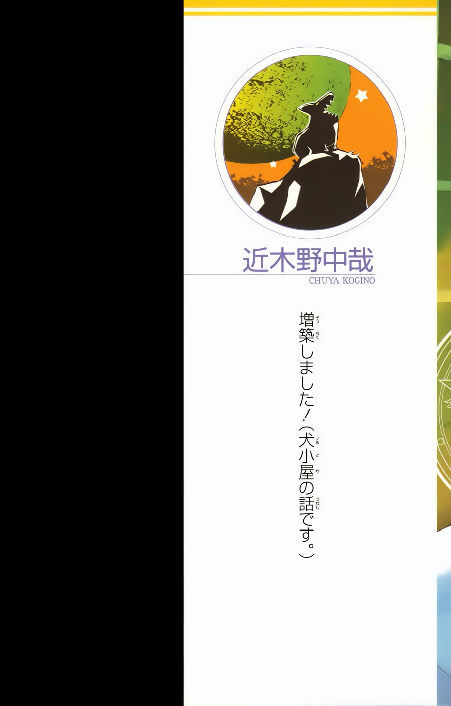 Toaru Majutsu no Index Capitulo 6: Una sombra bajo la luna página 7