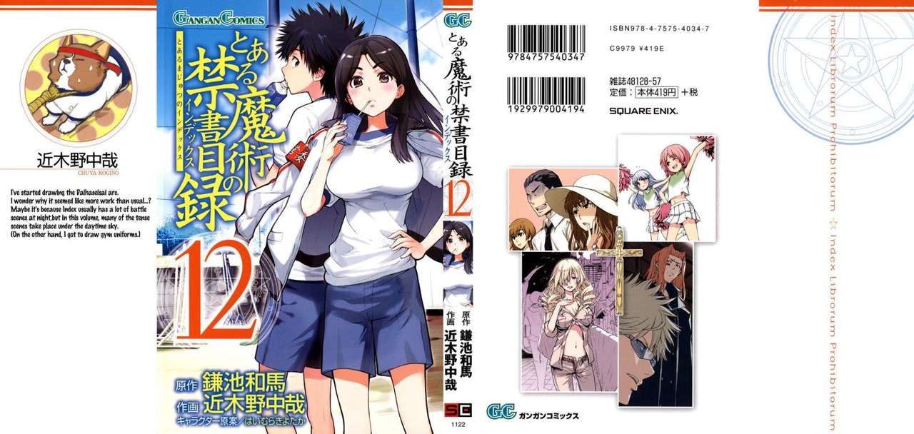 Toaru Majutsu no Index Capitulo 66: Apertura del Daihaseisai página 2