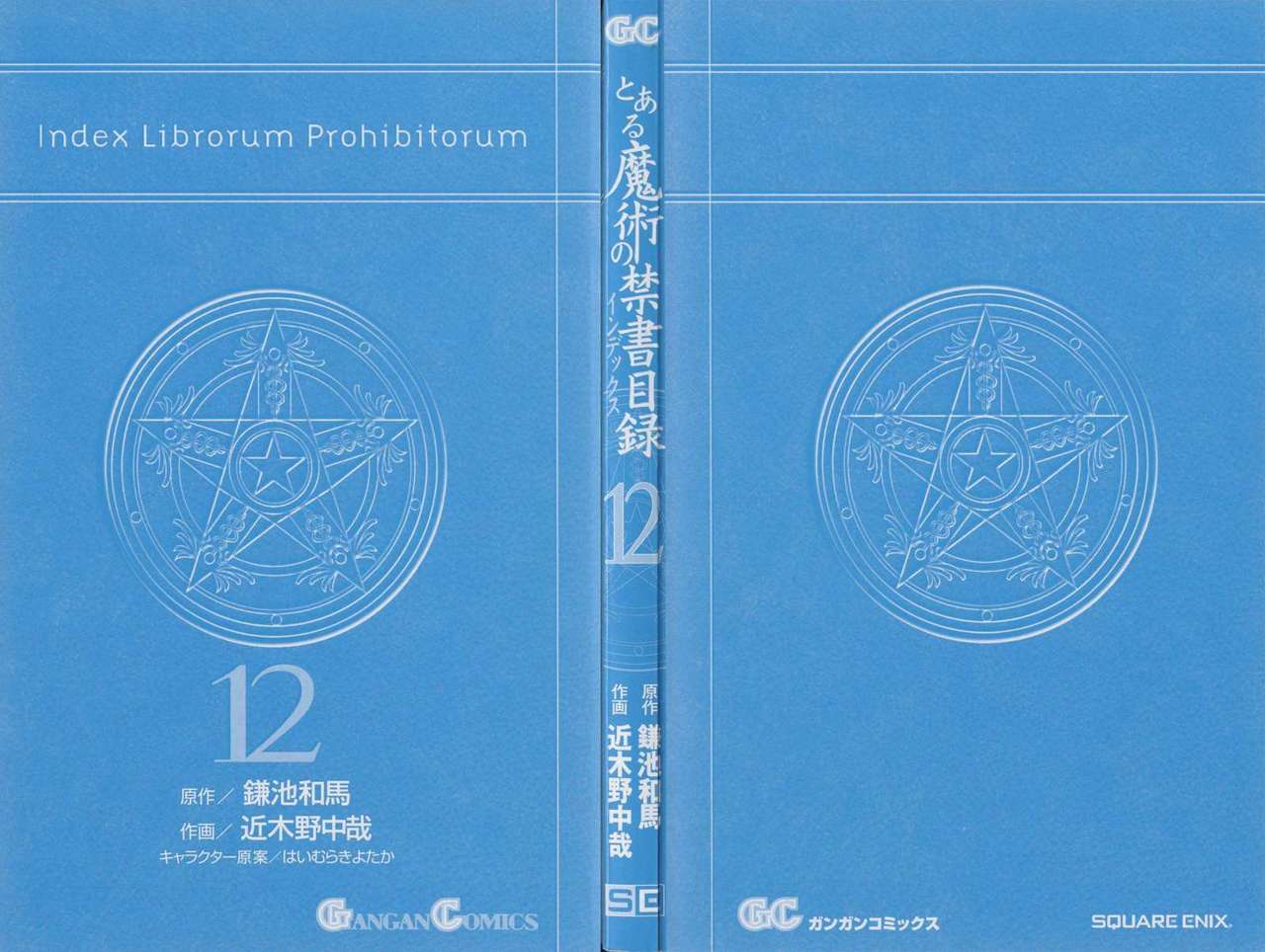 Toaru Majutsu no Index Capitulo 66: Apertura del Daihaseisai página 3