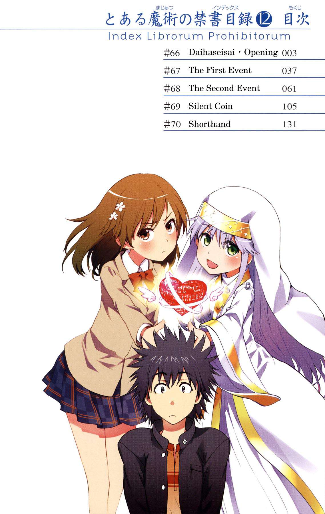 Toaru Majutsu no Index Capitulo 66: Apertura del Daihaseisai página 5