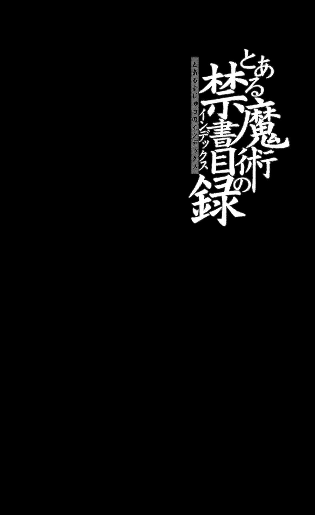 Toaru Majutsu no Index Capitulo 68: Segundo evento página 4