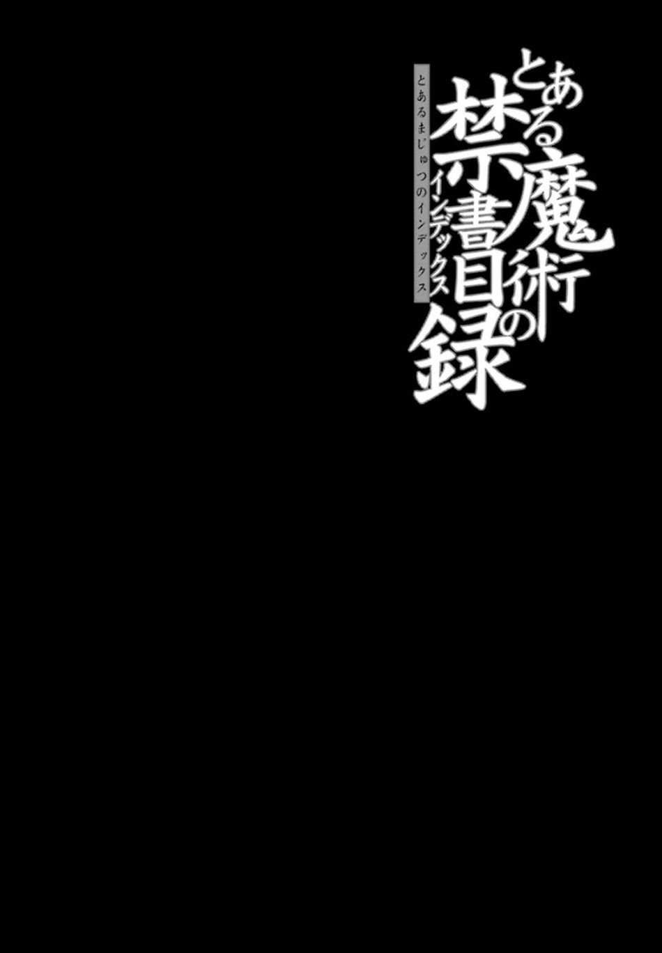 Toaru Majutsu no Index Capitulo 78: Antes del Desfile Nocturno página 5