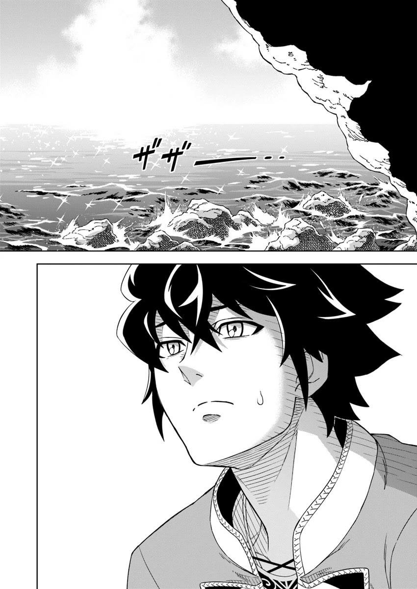 Doukutsuou kara Hajimeru Rakuen Life ~Bannou no Saikutsu Skill de Saikyou Ni Capitulo 1: capítulo 1 página 12