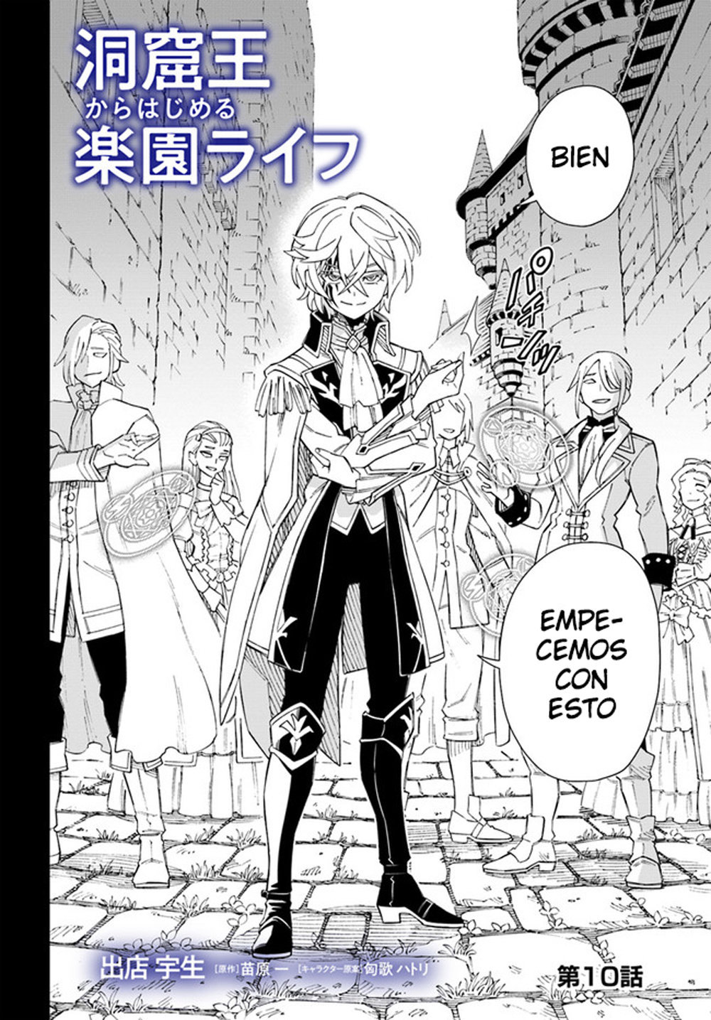 Doukutsuou kara Hajimeru Rakuen Life ~Bannou no Saikutsu Skill de Saikyou Ni Capitulo 10: capítulo 10 (parte 1) página 3
