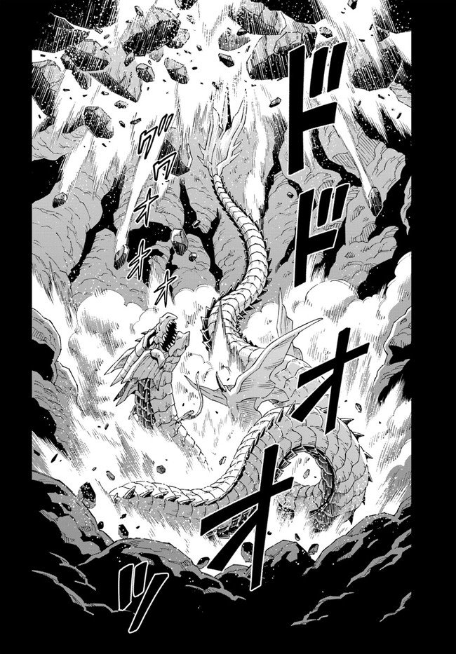 Doukutsuou kara Hajimeru Rakuen Life ~Bannou no Saikutsu Skill de Saikyou Ni Capitulo 13.1: capítulo 13 (parte 2) página 9
