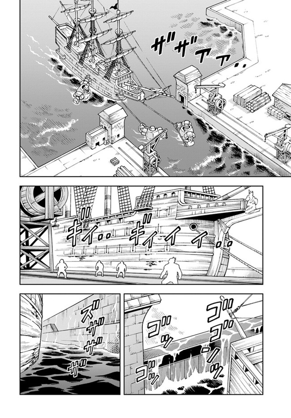 Doukutsuou kara Hajimeru Rakuen Life ~Bannou no Saikutsu Skill de Saikyou Ni Capitulo 18.1: capítulo 18 (parte 2) página 15