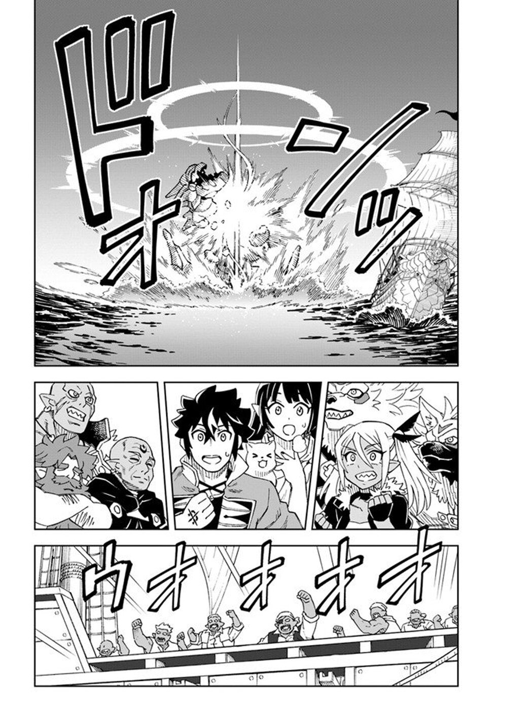 Doukutsuou kara Hajimeru Rakuen Life ~Bannou no Saikutsu Skill de Saikyou Ni Capitulo 20.1: capítulo 20 (parte 2) página 11